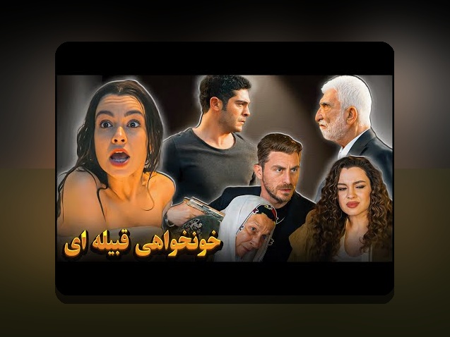 کشف رازهای داستان یک شب و تأثیر آن در سایتهای شرط بندی ایرانی
