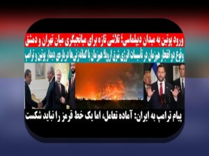 اخبار جدید ترامپ: چه چیزی باید درباره حواشی و تحولات اخیر بدانیم؟